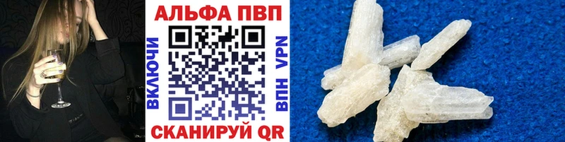 А ПВП Crystall  Купить  Ивдель 