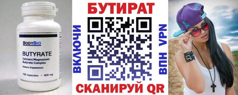 Бутират жидкий экстази  Купить  Ивдель 