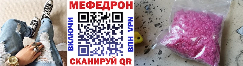 Купить закладки  Ивдель  МЕФ mephedrone 