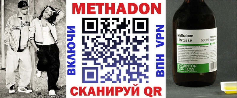 Купить где Ивдель МЕТАДОН мёд